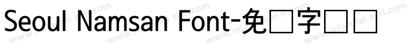 Seoul Namsan Font字体转换